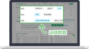 选择数据