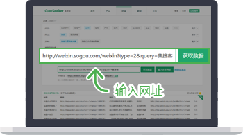 输入网址