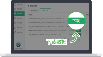 下载数据