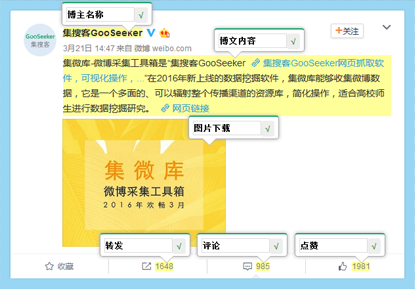 直观标注采数据